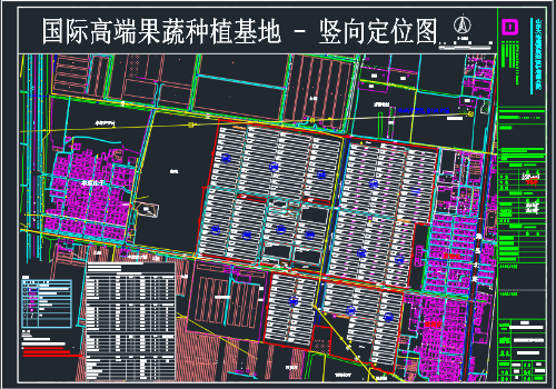  农业园区内的温室大棚规划建设